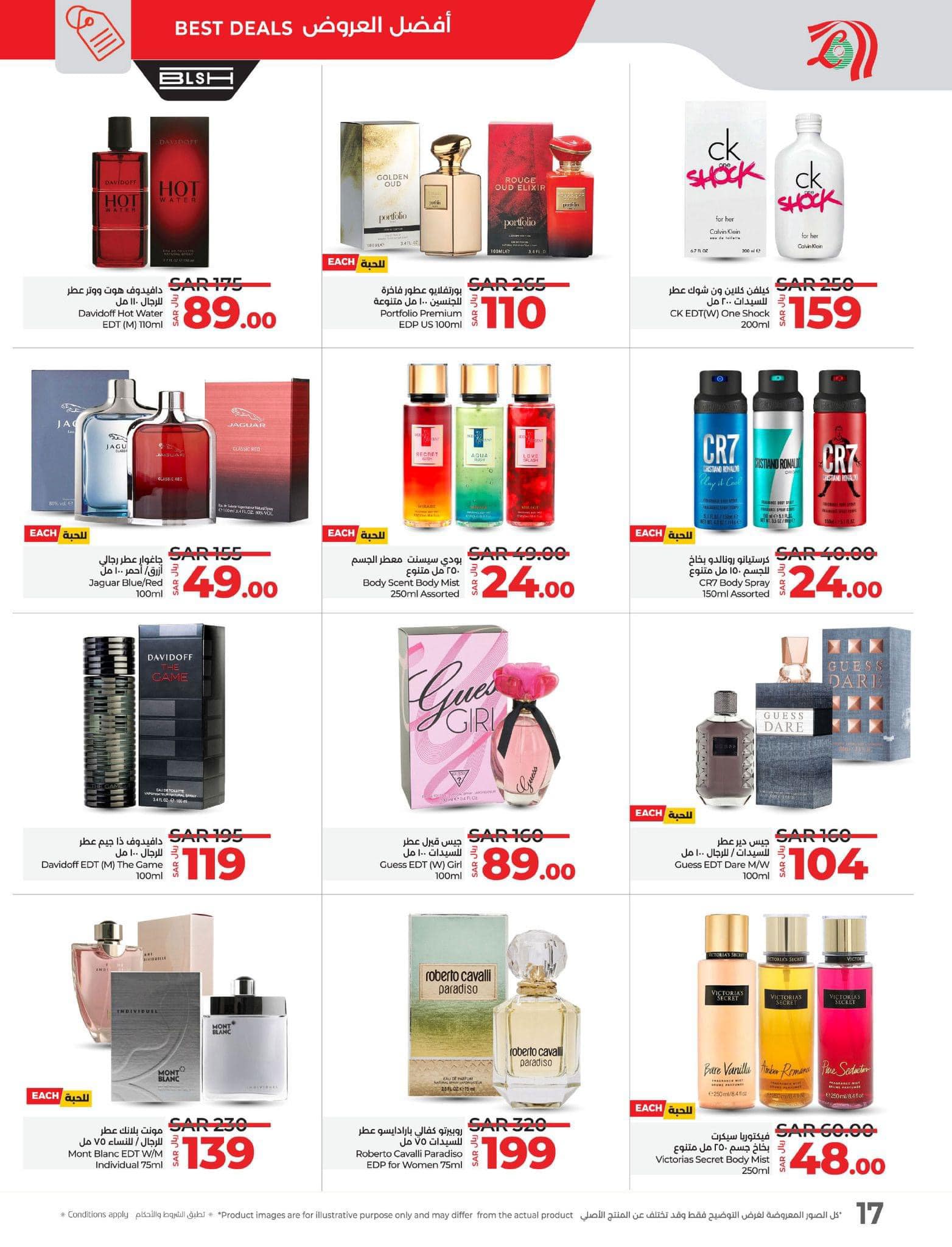 lulu-dammam-shati offers from 27nov to 3dec 2024 عروض لولو الدمام الشاطئ من 27 نوفمبر حتى 3 ديسمبر 2024 صفحة رقم 103